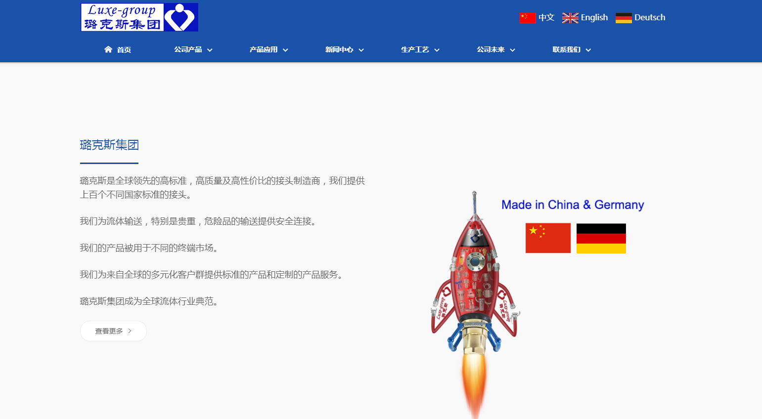 网站建设